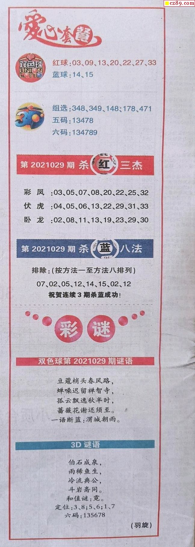 全国联销图(高清图)正版,冶金工程_穿戴版31.629