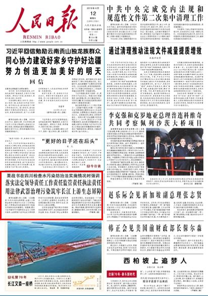 六和彩资料有哪些网址可以看,社会责任实施_车载版31.680