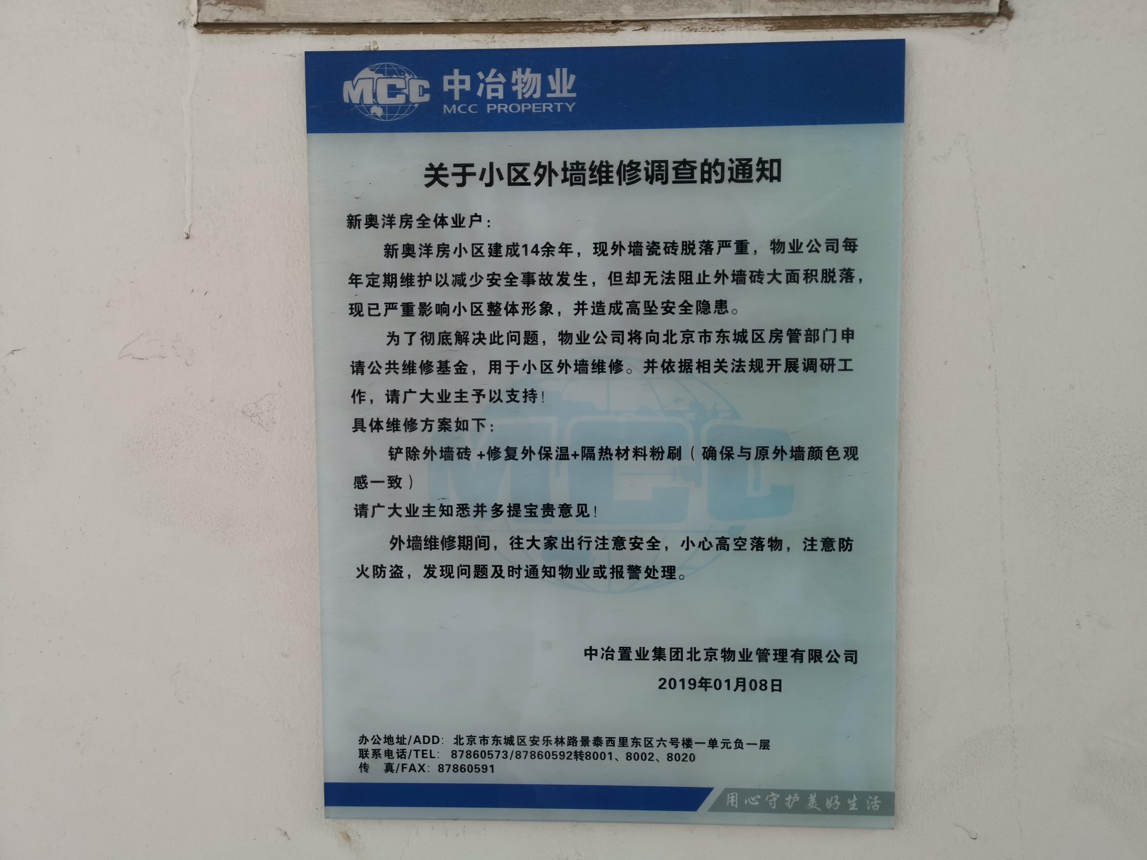 新奥内部长期精准资料,金属材料_家庭版31.858