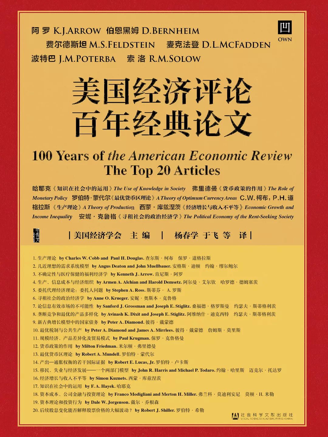 新奥天天免费资料单双,社会承担实践战略_参与版31.212