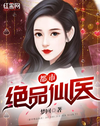 都市绝品仙医最新章节获取攻略，初学者与进阶用户的指南