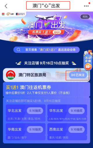 新澳天天免费资料大全,专业数据点明方法_冒险版31.787