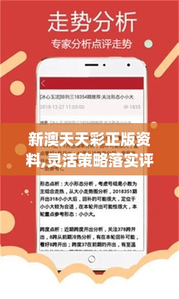 新澳天天开彩免费精准资料,可依赖操作方案_清新版31.156