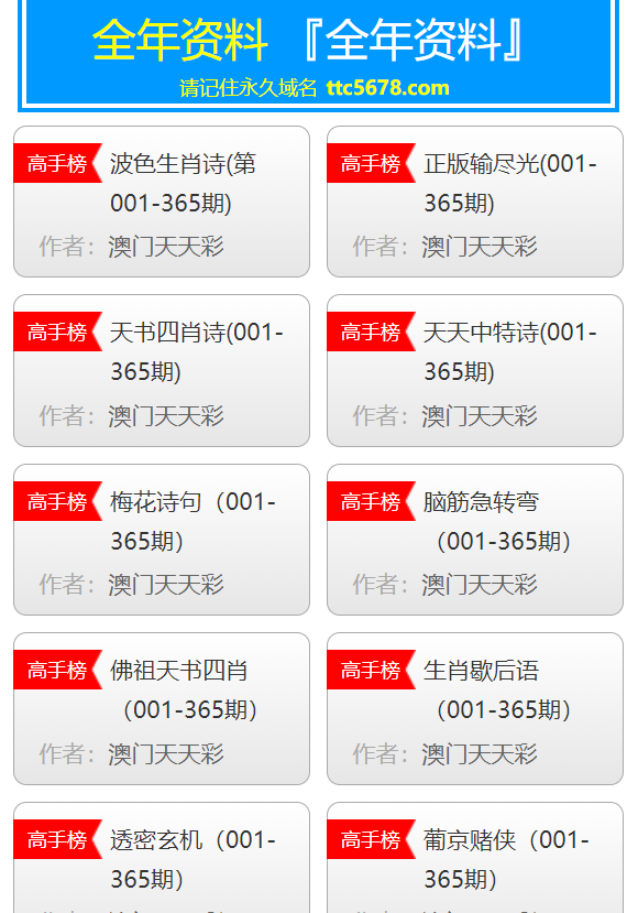 新澳天天彩免费资料查询85期,综合计划评估_黑科技版31.602