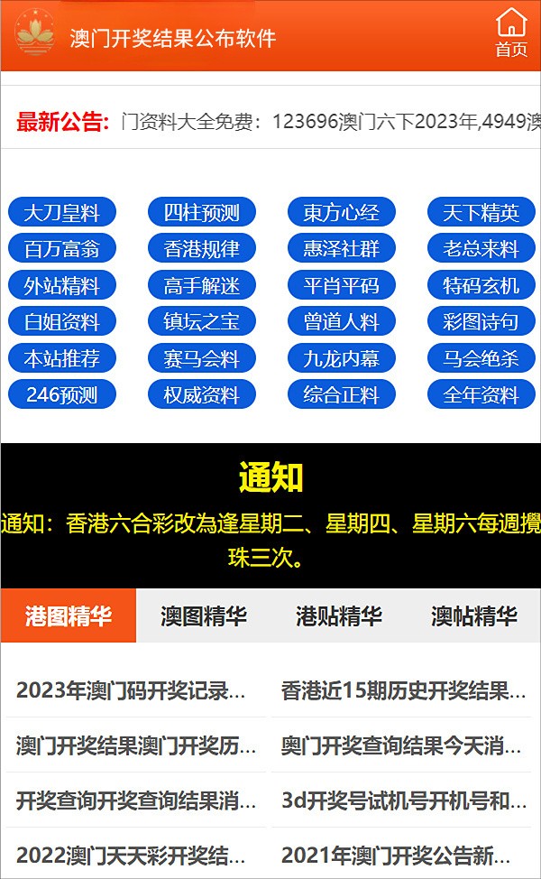 新澳资料免费大全,灵活性执行方案_珍贵版31.178