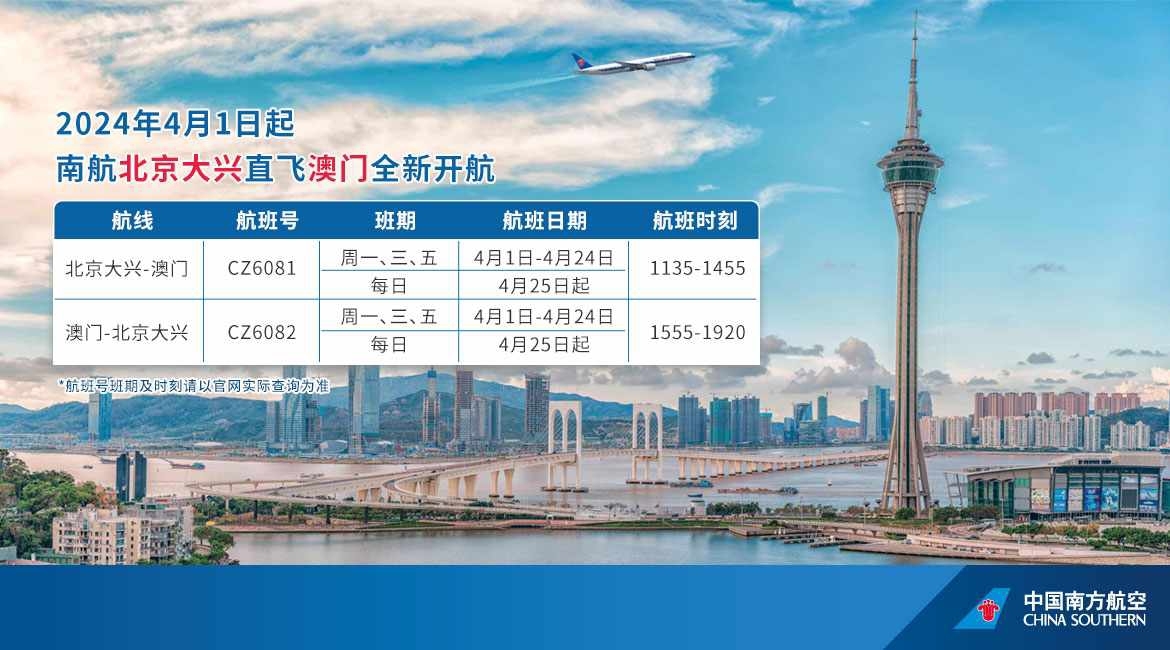 新澳门三期必开一期,策略规划_高级版31.604
