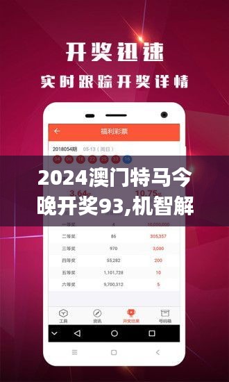 2024年今晚澳门开特马,精细定义探讨_游戏版71.365