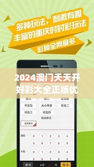 2024年天天开好彩资料,实地数据评估解析_专属版49.963