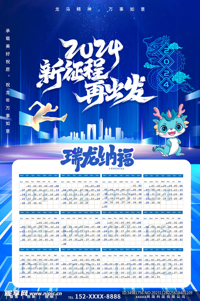 2024年香港正版资料免费大全图片,实践性计划推进_uShop99.230