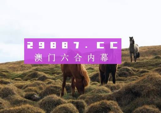 2024新澳门历史开奖记录查询结果,动态解读说明_运动版15.36