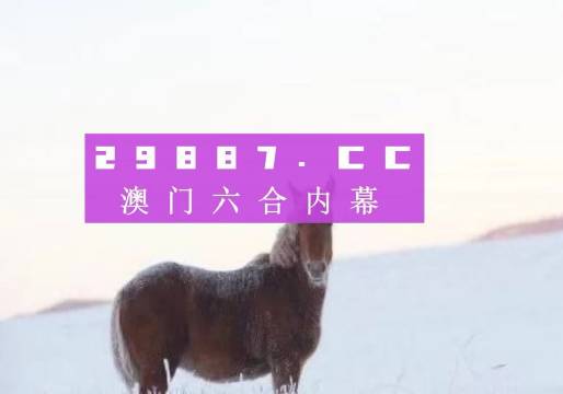 2024新澳门正版免费资木车,连贯评估方法_潮流版55.513