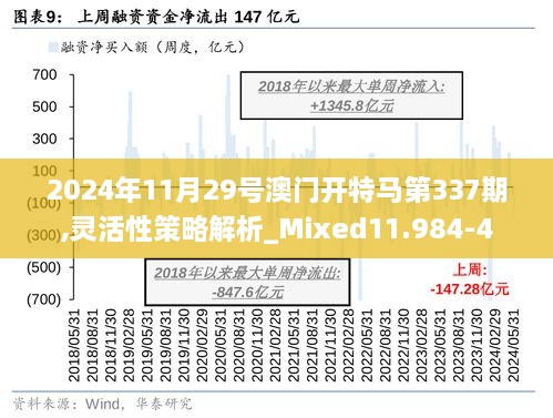 2024澳门今天特马开什么,连贯性方法评估_Z15.649