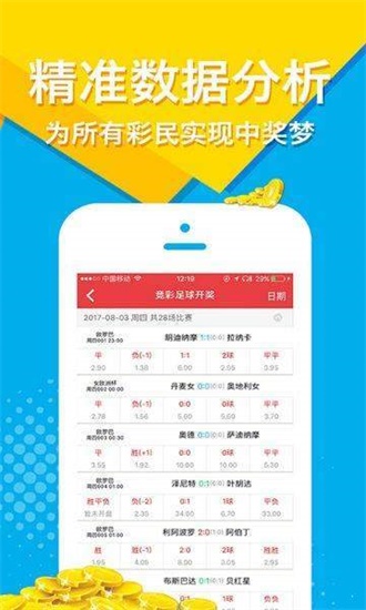 二四六期期准资料免费看,深层执行数据策略_粉丝版55.602