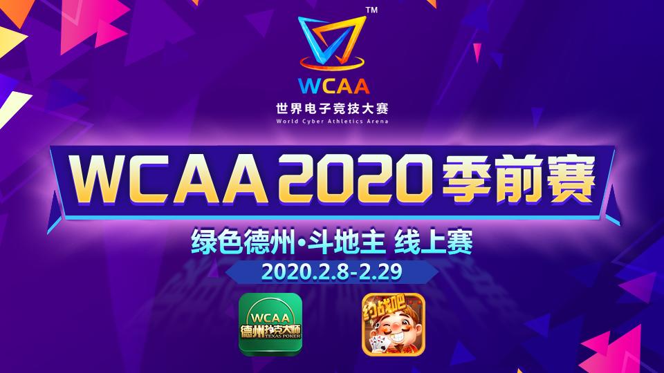 腾讯斗地主最新版下载，全新游戏盛宴体验