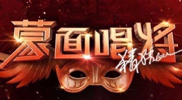 最新蒙面唱将猜猜猜，小巷深处的音乐宝藏大揭秘