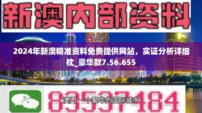 新澳内部高级资料,动态调整策略执行_3D22.817