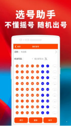 新澳天天免费好彩六肖,调整计划执行细节_视频版66.708