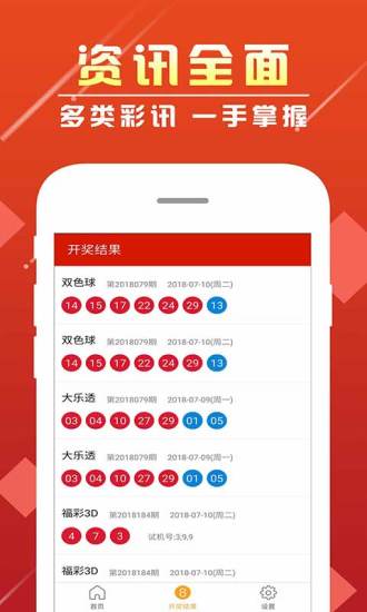 新澳天天开奖资料大全最新开奖结果查询下载,实地策略验证计划_1080p40.648