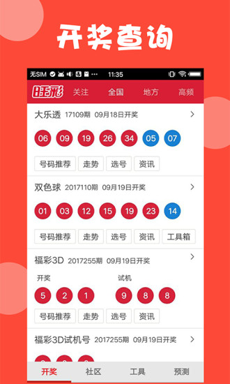 新澳开奖结果资料查询,迅速响应问题解决_UHD款60.993
