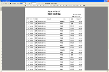 新澳门开奖结果2024开奖记录,效能解答解释落实_领航款72.854