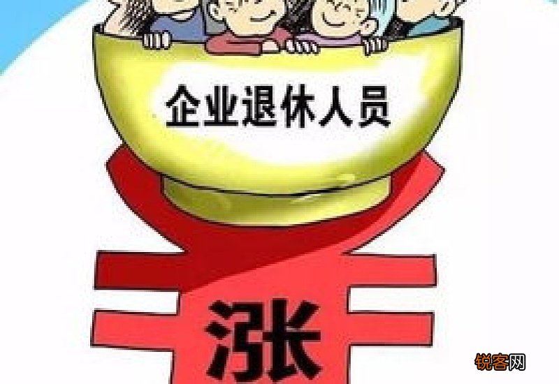 退休长工资最新消息详解，步骤指南与更新动态分析