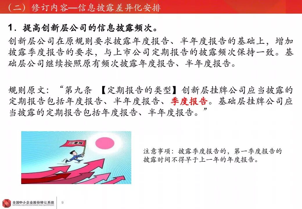 中设股份最新动态深度分析与观点阐述