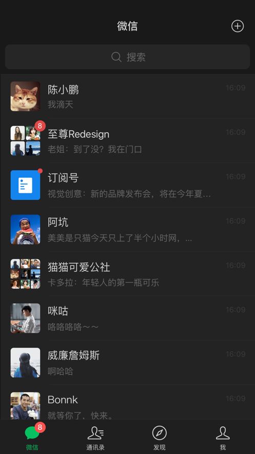 手机微信最新版下载，时代的沟通巨轮