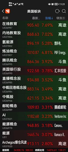 2024今晚开的四不像生肖图,资源部署方案_电影版16.547