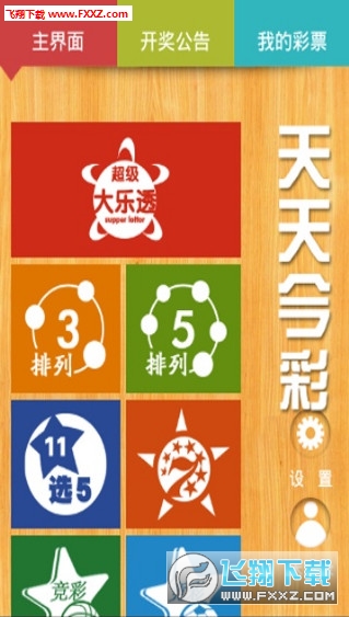 2024天天开彩免费资料,灵活性执行方案_荣耀版16.610