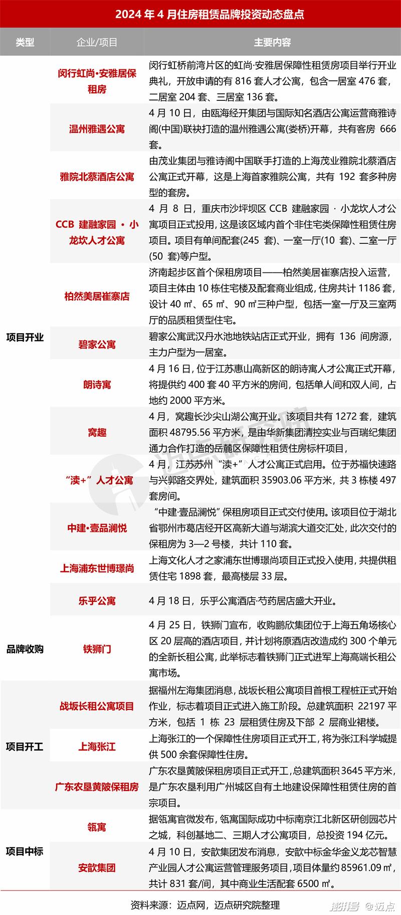 2024年11月份新病毒,数据引导执行策略_娱乐版16.404