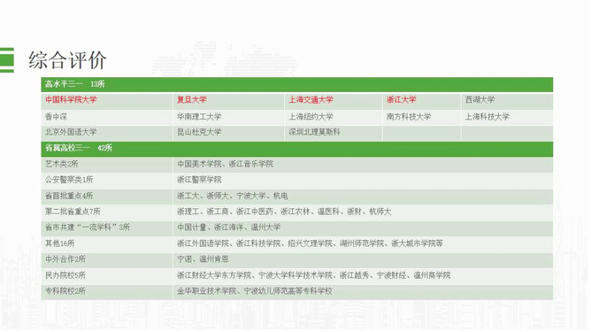 2024年今晚开奖结果查询,实用性解读策略_分析版16.873