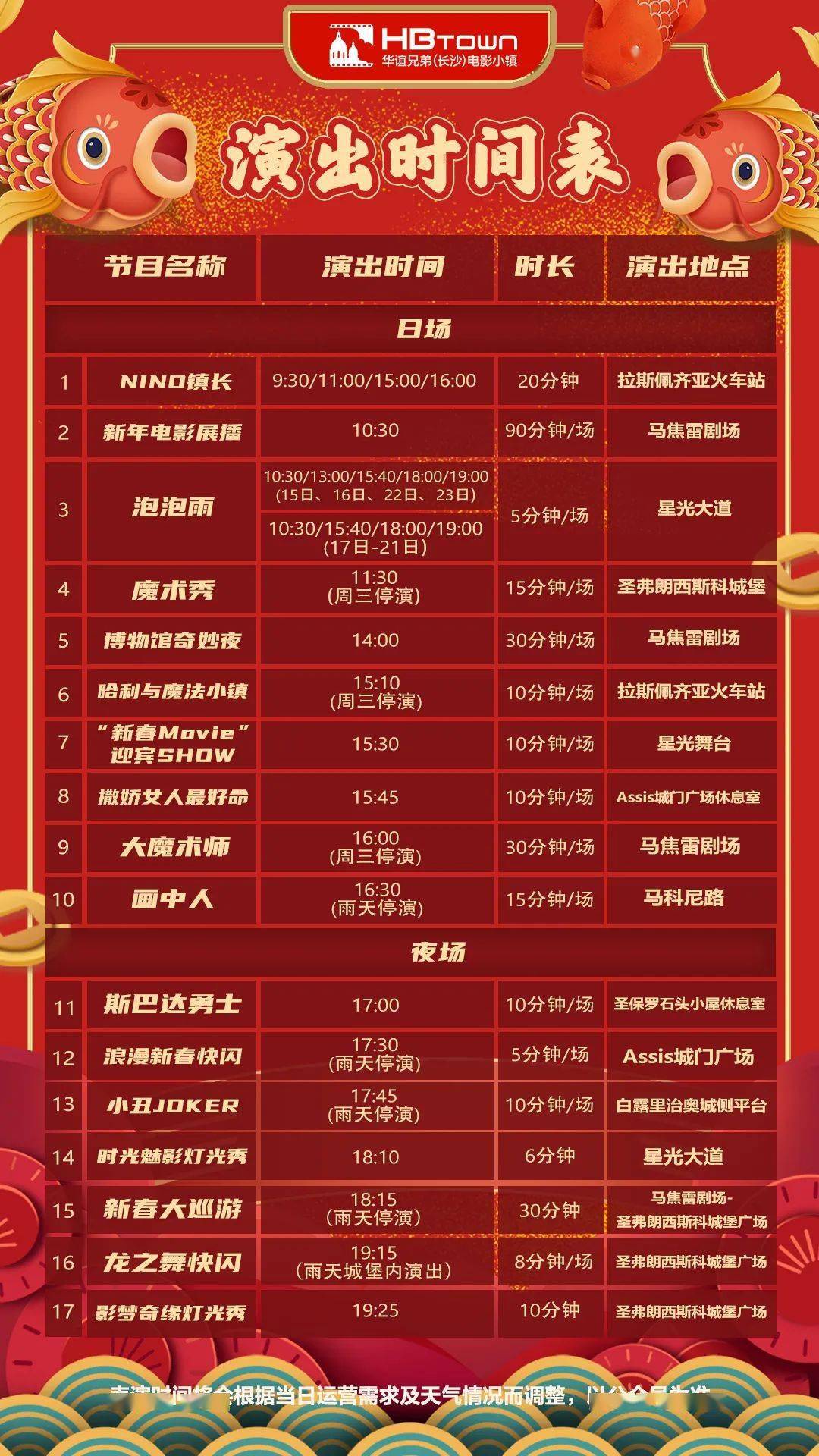 2024年天天开好彩大全,稳固计划实施_优雅版16.838