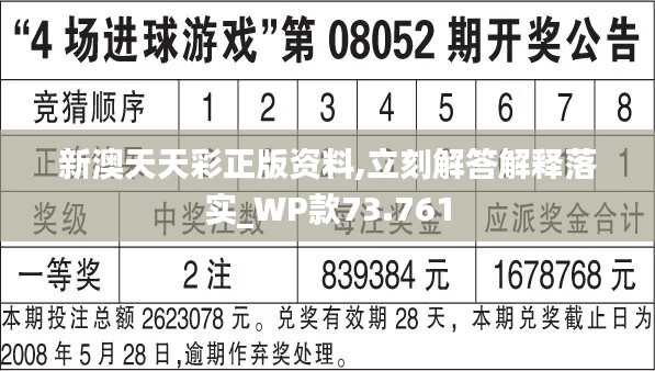 2024年天天彩免费资料,快速解答方案实践_月光版16.912