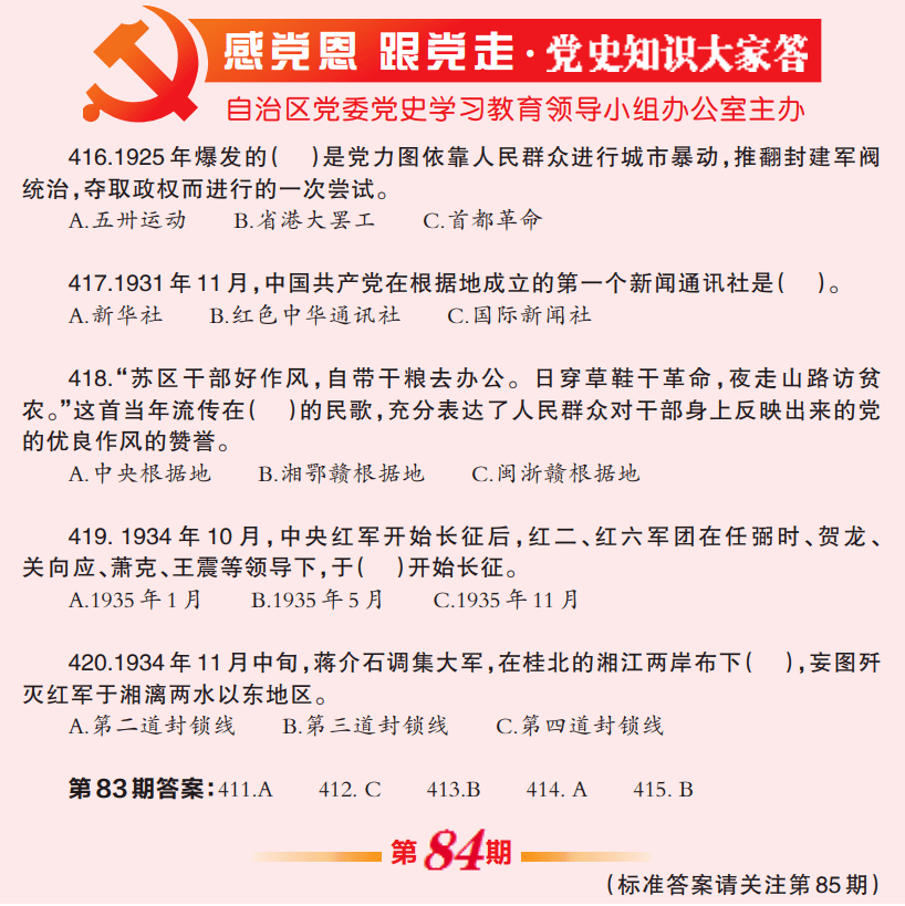 2024年新澳门天天开彩,全身心解答具体_教育版16.597
