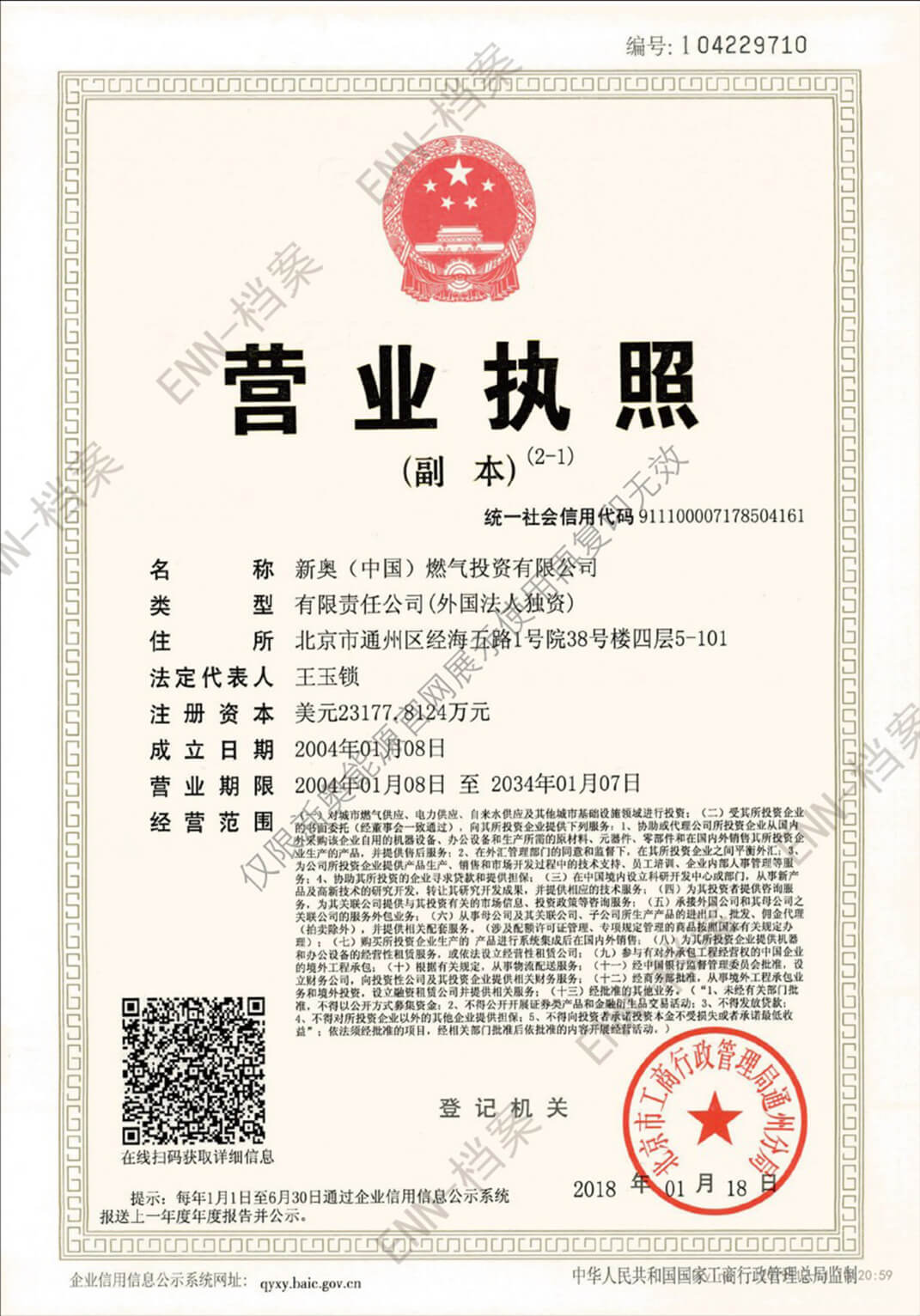 2024新奥最新资料,社会承担实践战略_Allergo版(意为轻快)16.601