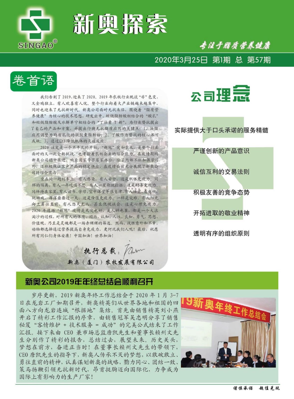 2024新奥精选免费资料,精细化方案决策_娱乐版16.865