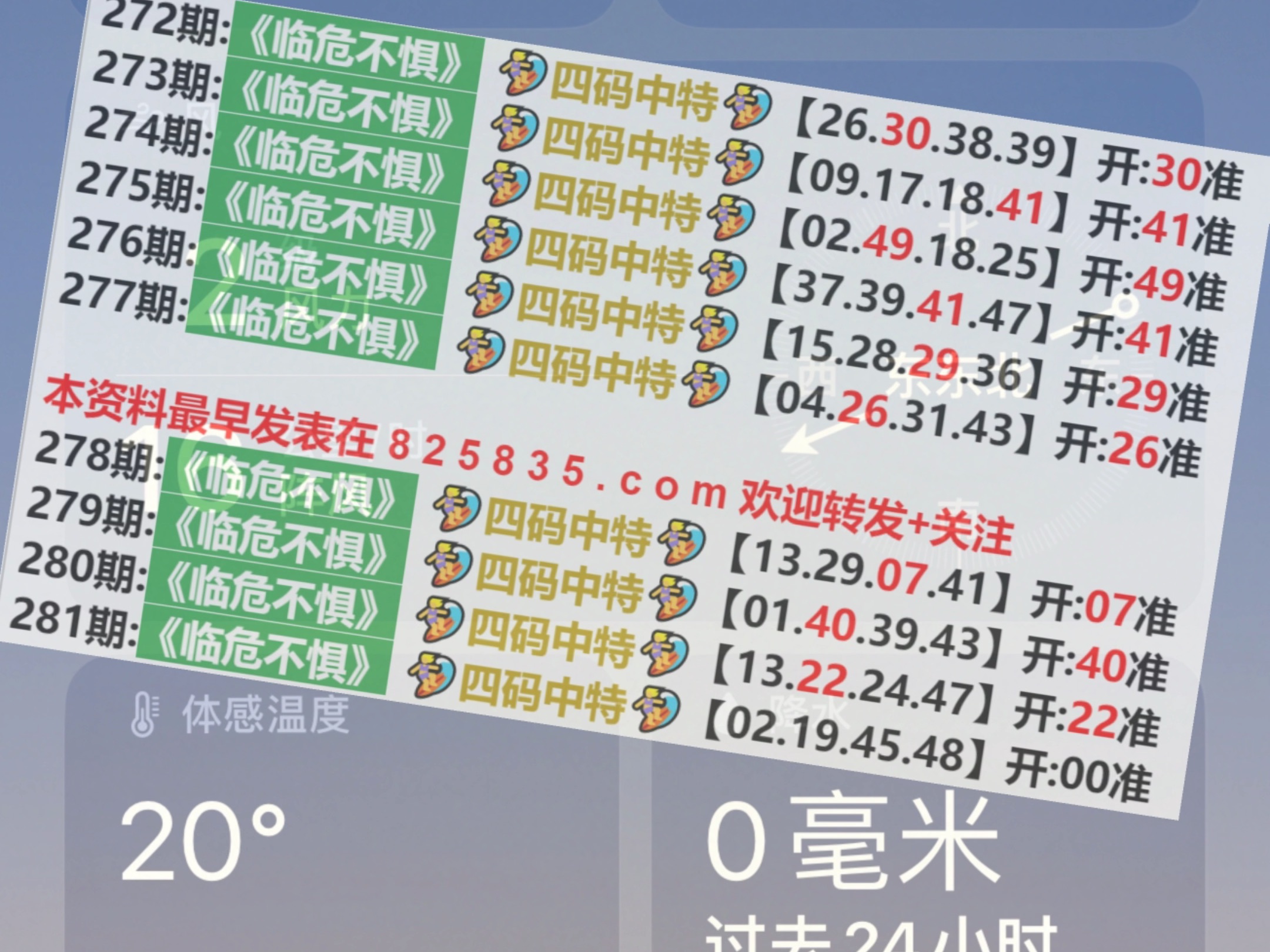 2024澳门天天六开奖怎么玩,灵活性执行方案_绝版16.793