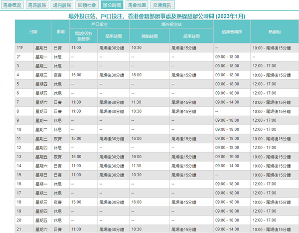 2024澳门天天开好彩大全开奖结果,互动性策略设计_味道版16.502