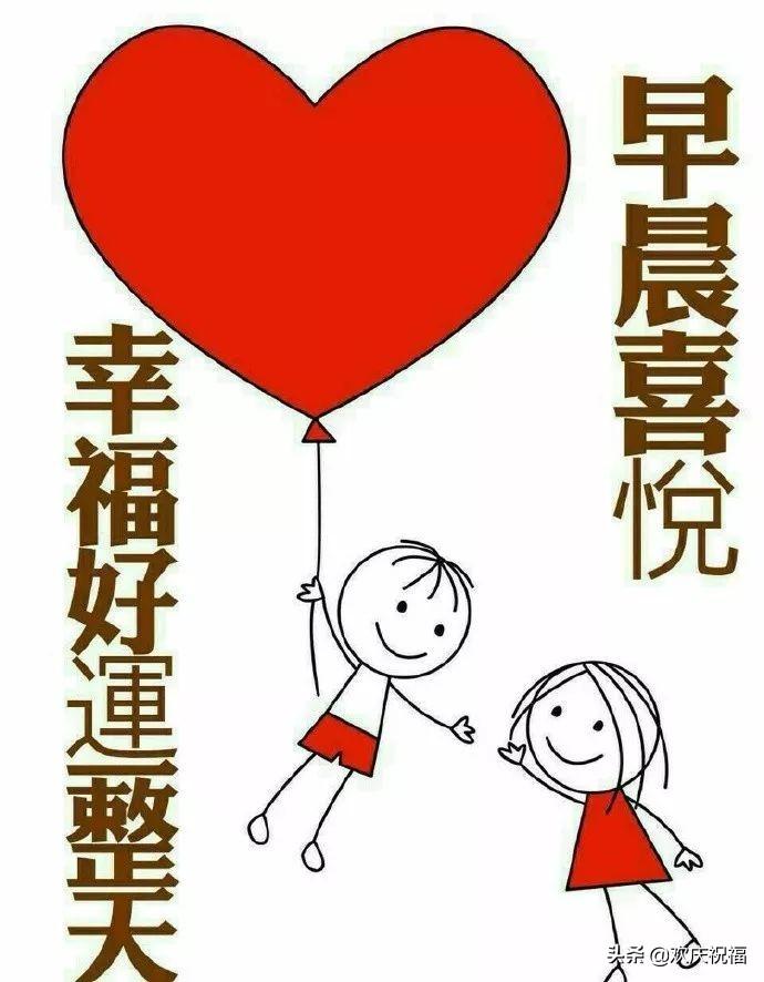 最新早上好微信图片问候，温馨晨间祝福图片