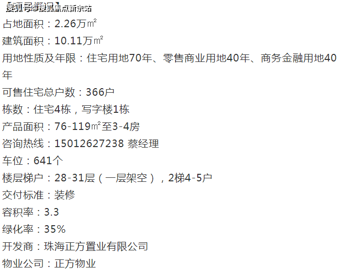 2024澳门资料大全免费,访问安全方案解析_变更版16.602