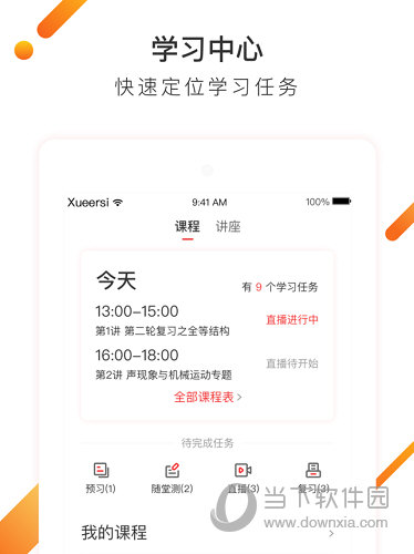 49tkcom49图库资料大全,专业地调查详解_随身版16.808