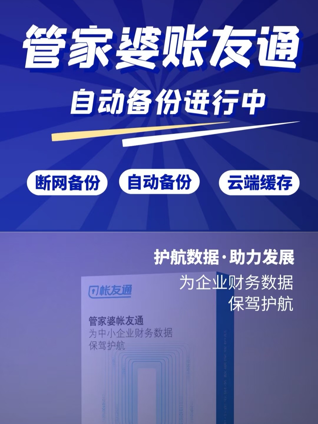7777788888管家婆免费,灵活执行方案_进口版16.166