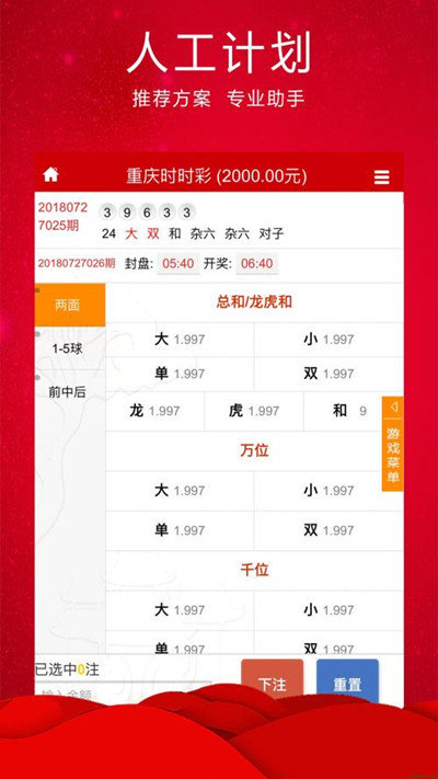 7777788888精准一肖中特,创新策略执行_强劲版16.193