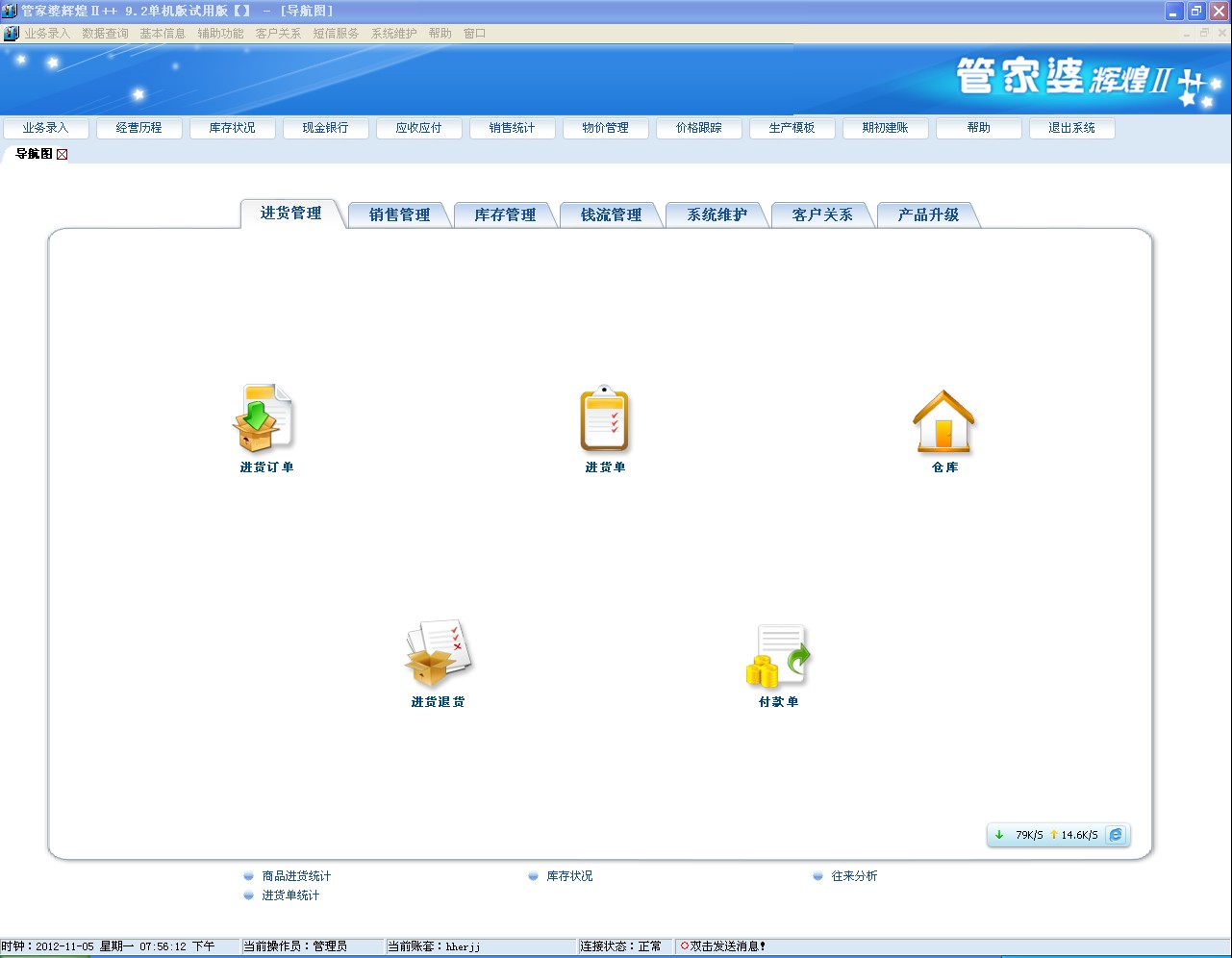 777888精准管家婆免费,详细数据解读_艺术版16.195