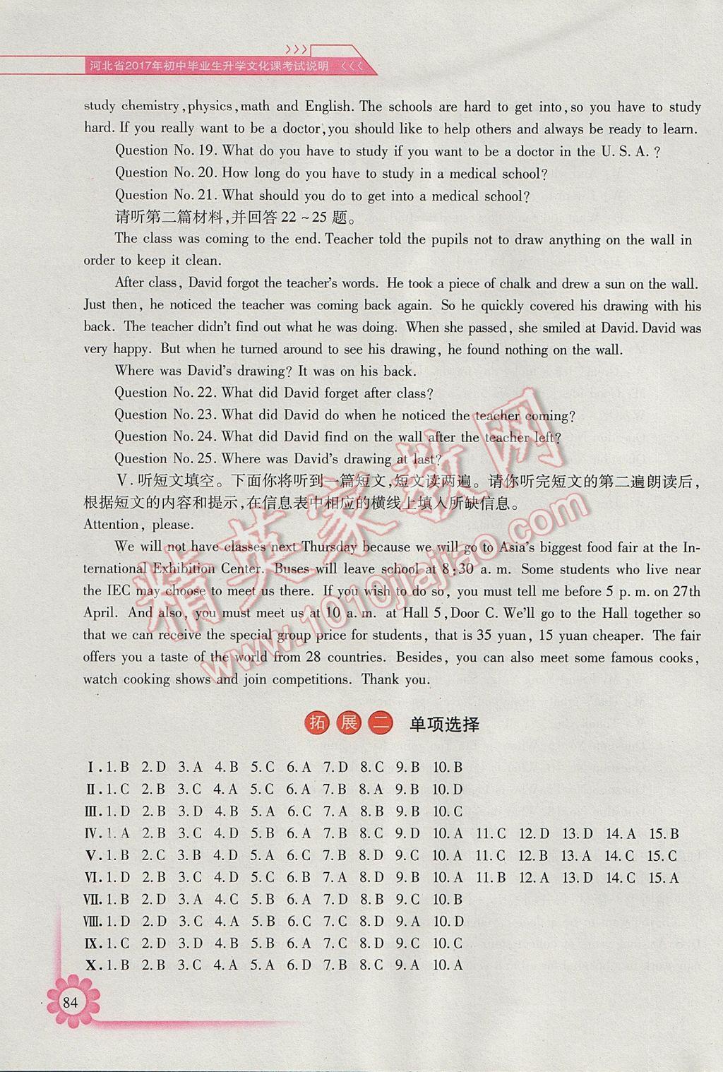 广东二八站82187,最新答案诠释说明_并发版16.172