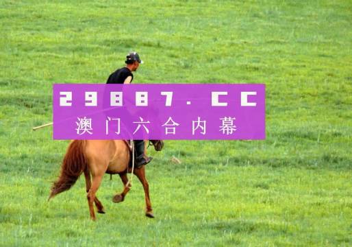 新澳2024今晚开奖资料四不像,定性解析明确评估_紧凑版16.764