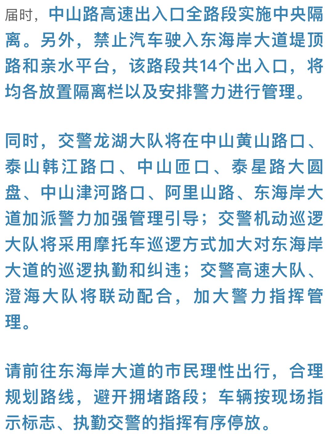 新澳今天晚上9点30分,灵活性执行方案_随机版16.749