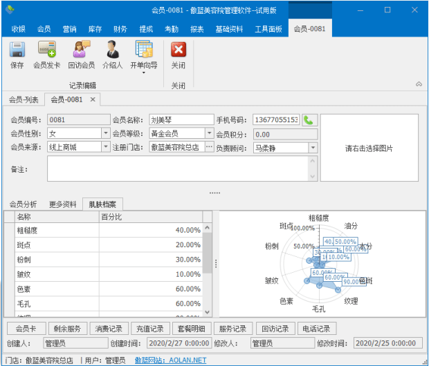 新澳天天开奖资料大全最新53,数据引导执行策略_车载版16.647