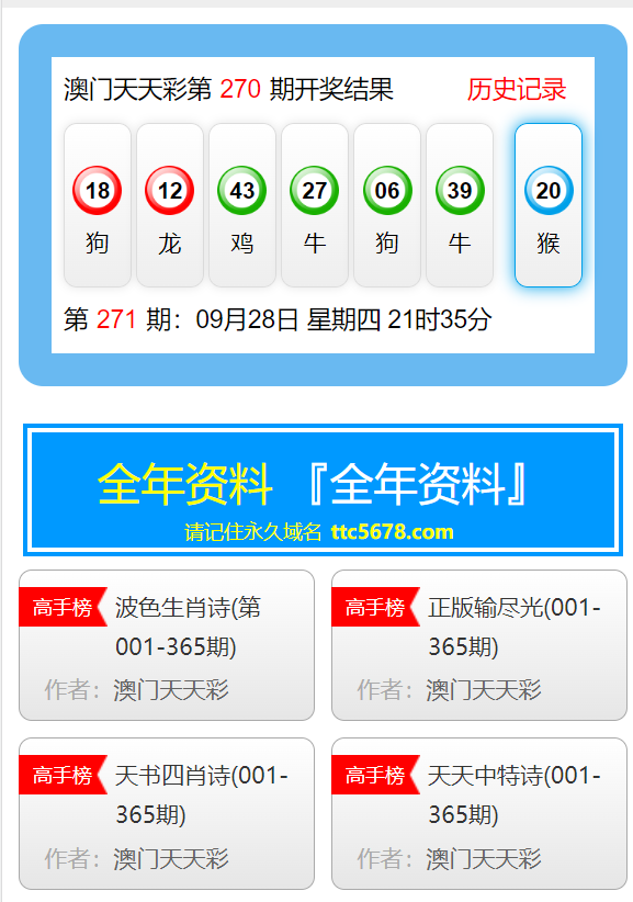 新澳天天彩免费资料2024老,快速处理计划_安全版16.196