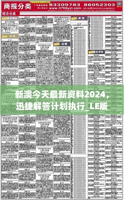 新澳期期精准资料,实地验证研究方案_随机版16.596